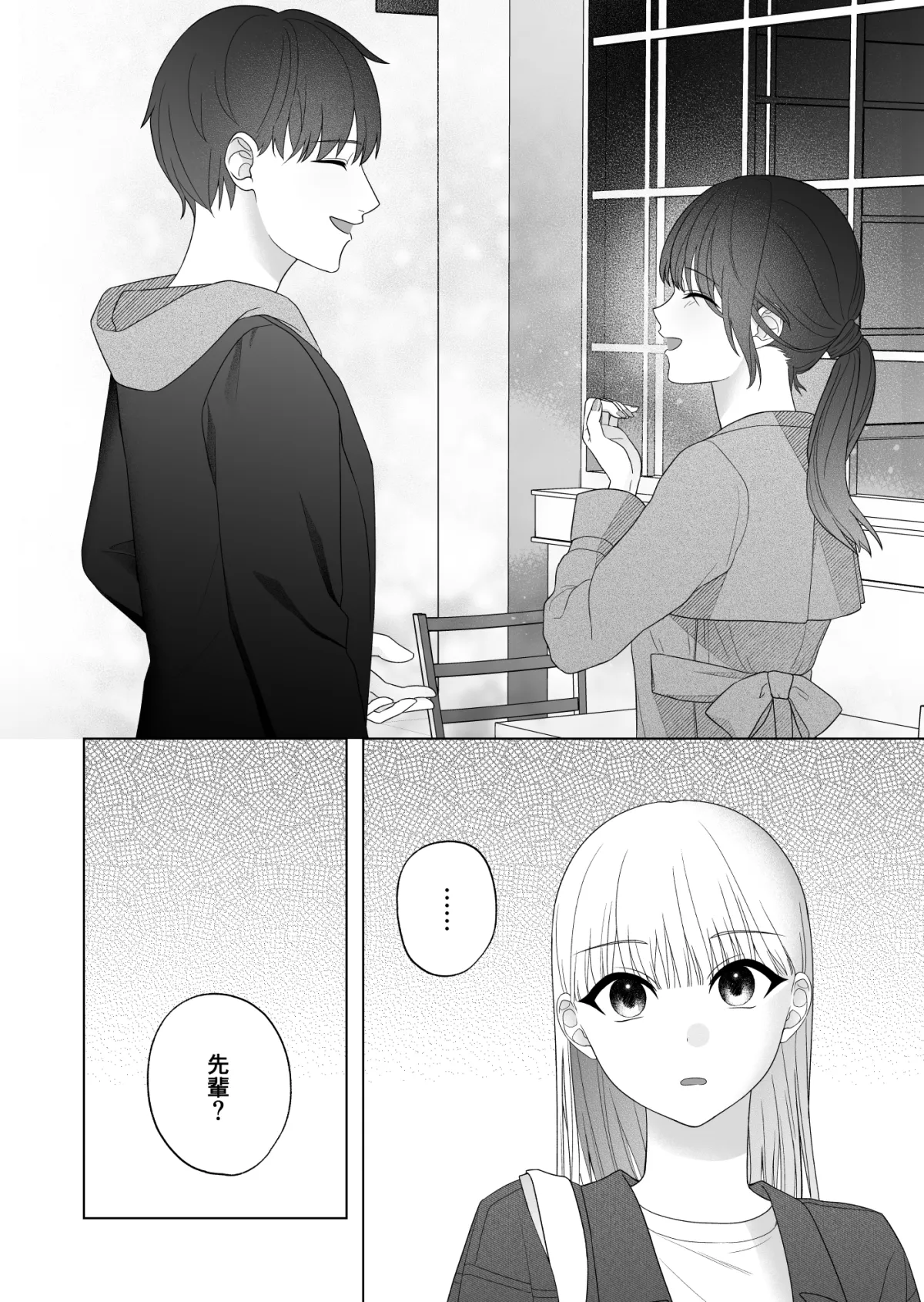 【ヤンデレ幼馴染×JD】幼馴染の秘めたる執愛