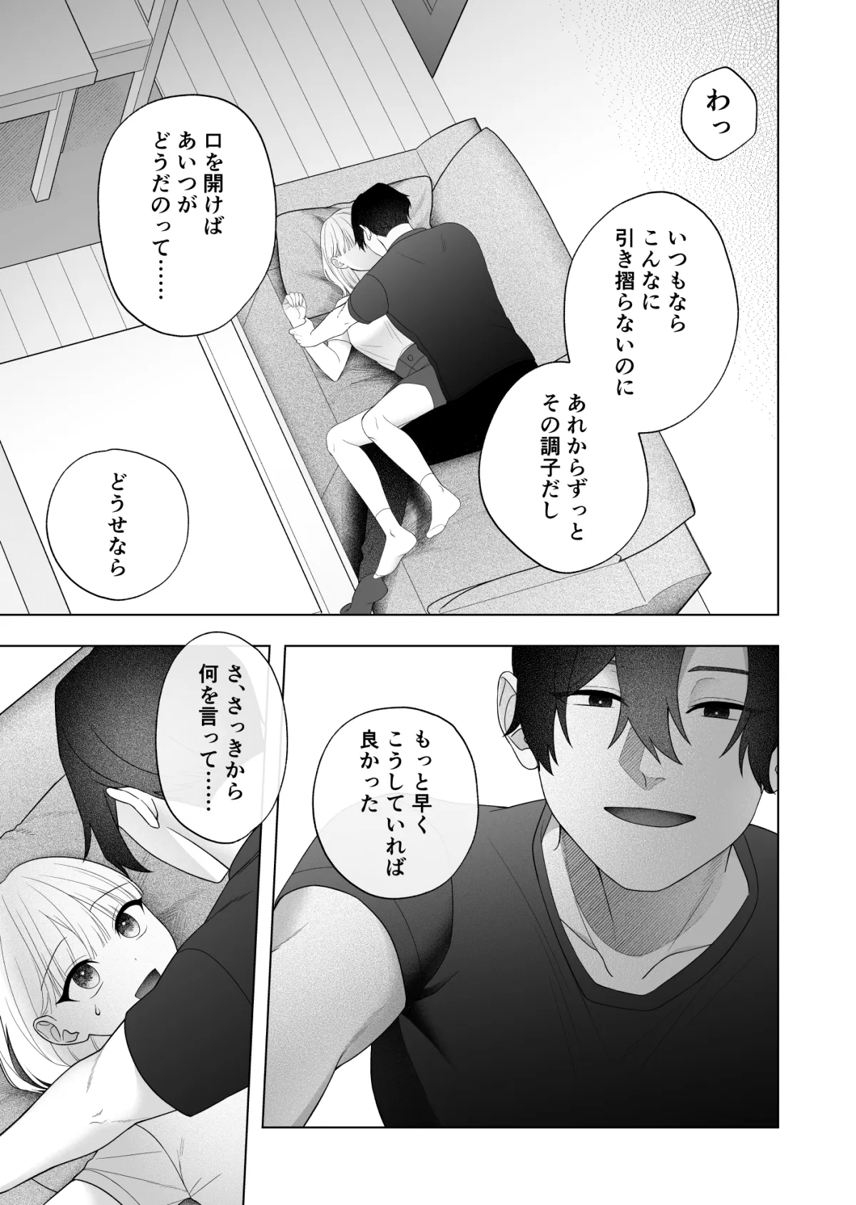 【ヤンデレ幼馴染×JD】幼馴染の秘めたる執愛