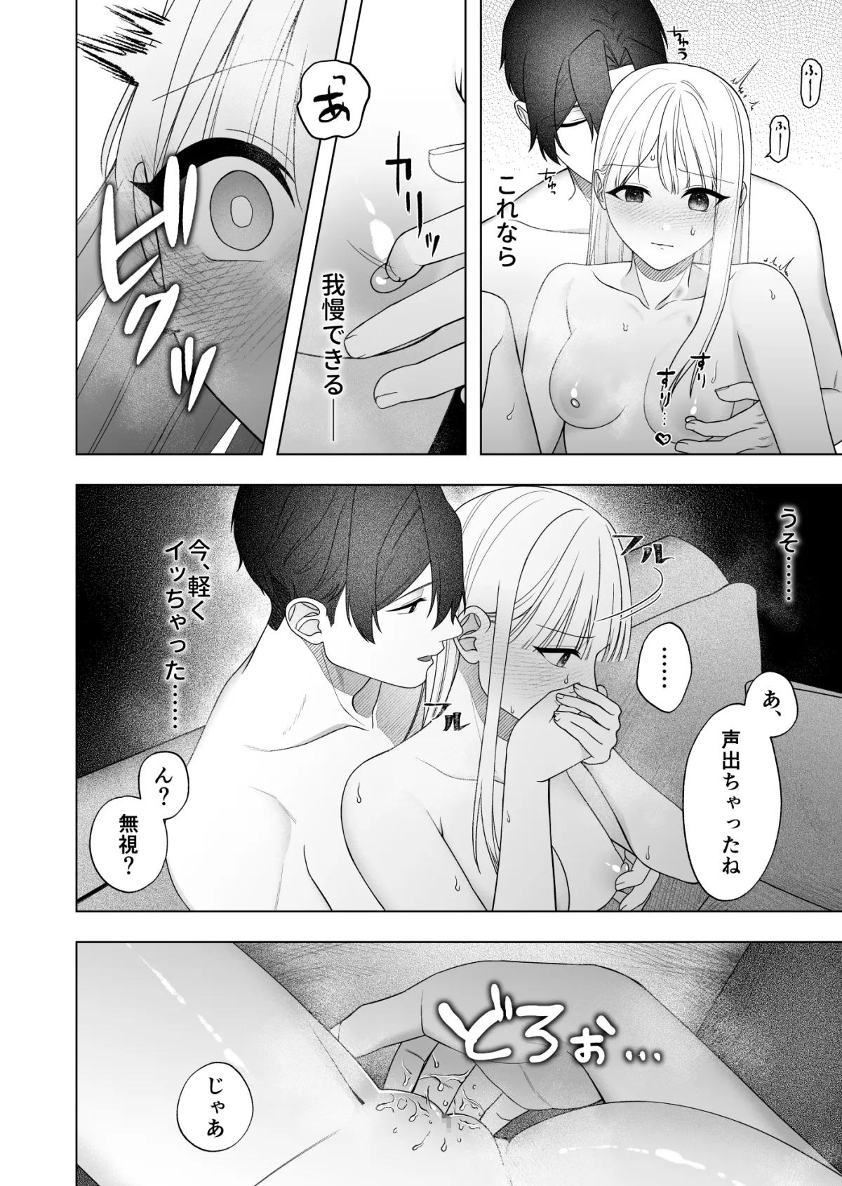 【ヤンデレ幼馴染×JD】幼馴染の秘めたる執愛