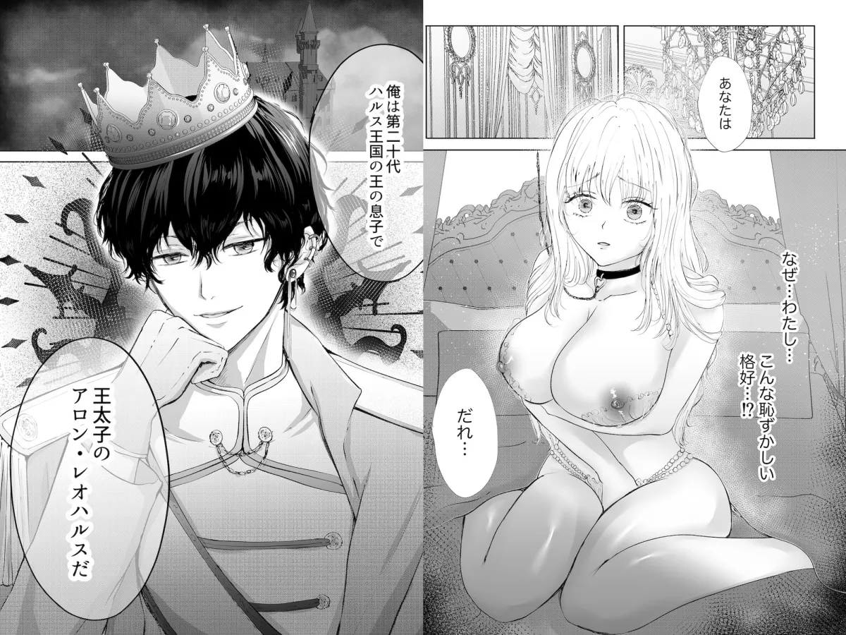 【異世界転生 王太子×OL】転生したら黒王太子に溺愛されました 【異世界転生 王太子×OL】転生したら黒王太子に溺愛されました