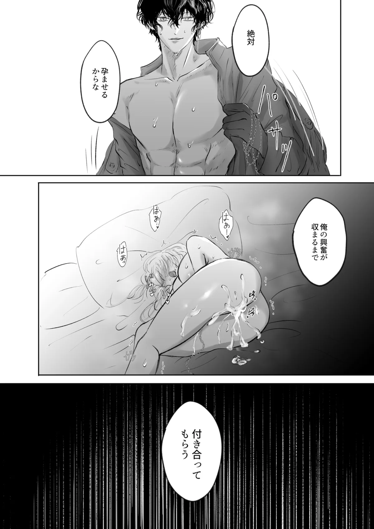 【異世界転生 王太子×OL】転生したら黒王太子に溺愛されました 【異世界転生 王太子×OL】転生したら黒王太子に溺愛されました