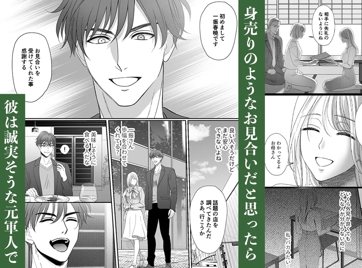 【元軍人ヤンデレハーフ×ヒロイン】『元軍人★ストーカー』は犯したい! ～傷心の元軍人に心を許して甘々に抱かれたと思ったら、性奴隷のような生活が始まる話～