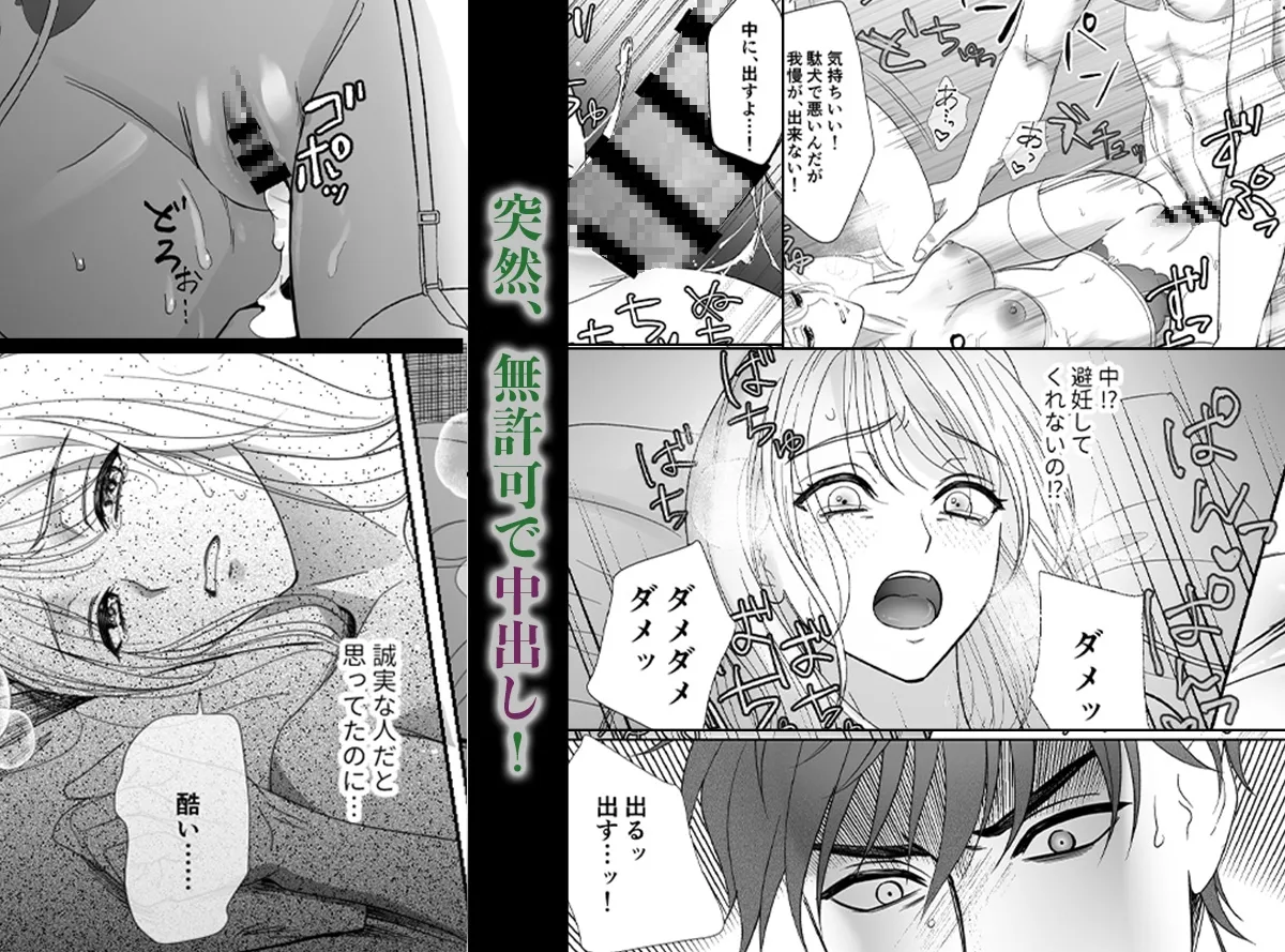 【元軍人ヤンデレハーフ×ヒロイン】『元軍人★ストーカー』は犯したい! ～傷心の元軍人に心を許して甘々に抱かれたと思ったら、性奴隷のような生活が始まる話～