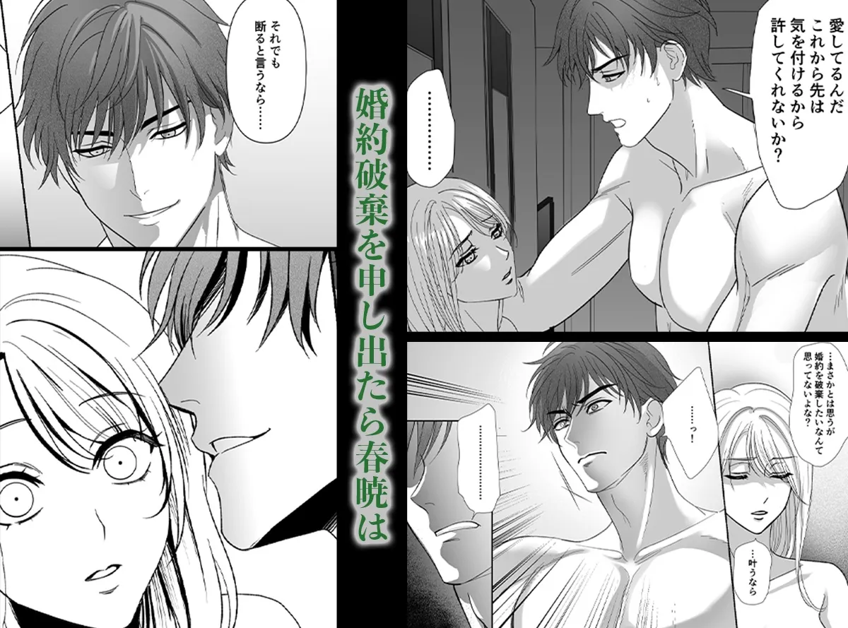 【元軍人ヤンデレハーフ×ヒロイン】『元軍人★ストーカー』は犯したい! ～傷心の元軍人に心を許して甘々に抱かれたと思ったら、性奴隷のような生活が始まる話～