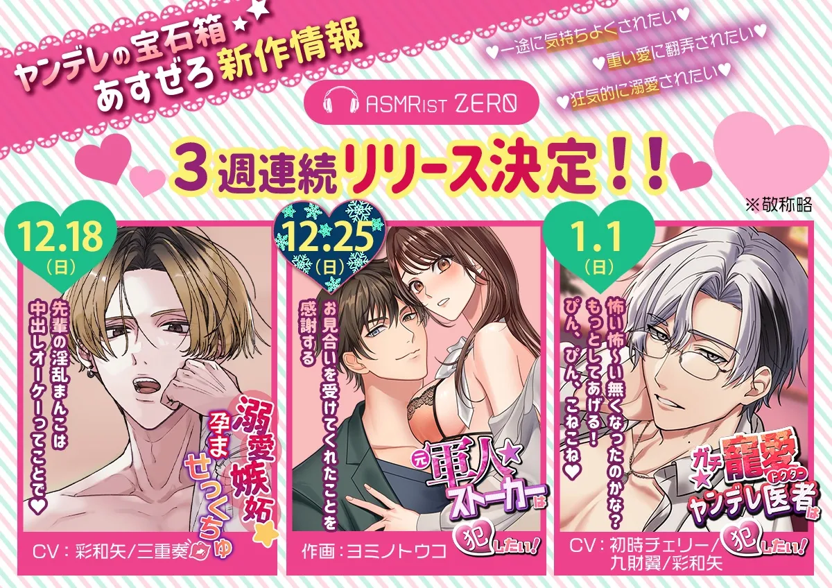 【元軍人ヤンデレハーフ×ヒロイン】『元軍人★ストーカー』は犯したい! ～傷心の元軍人に心を許して甘々に抱かれたと思ったら、性奴隷のような生活が始まる話～