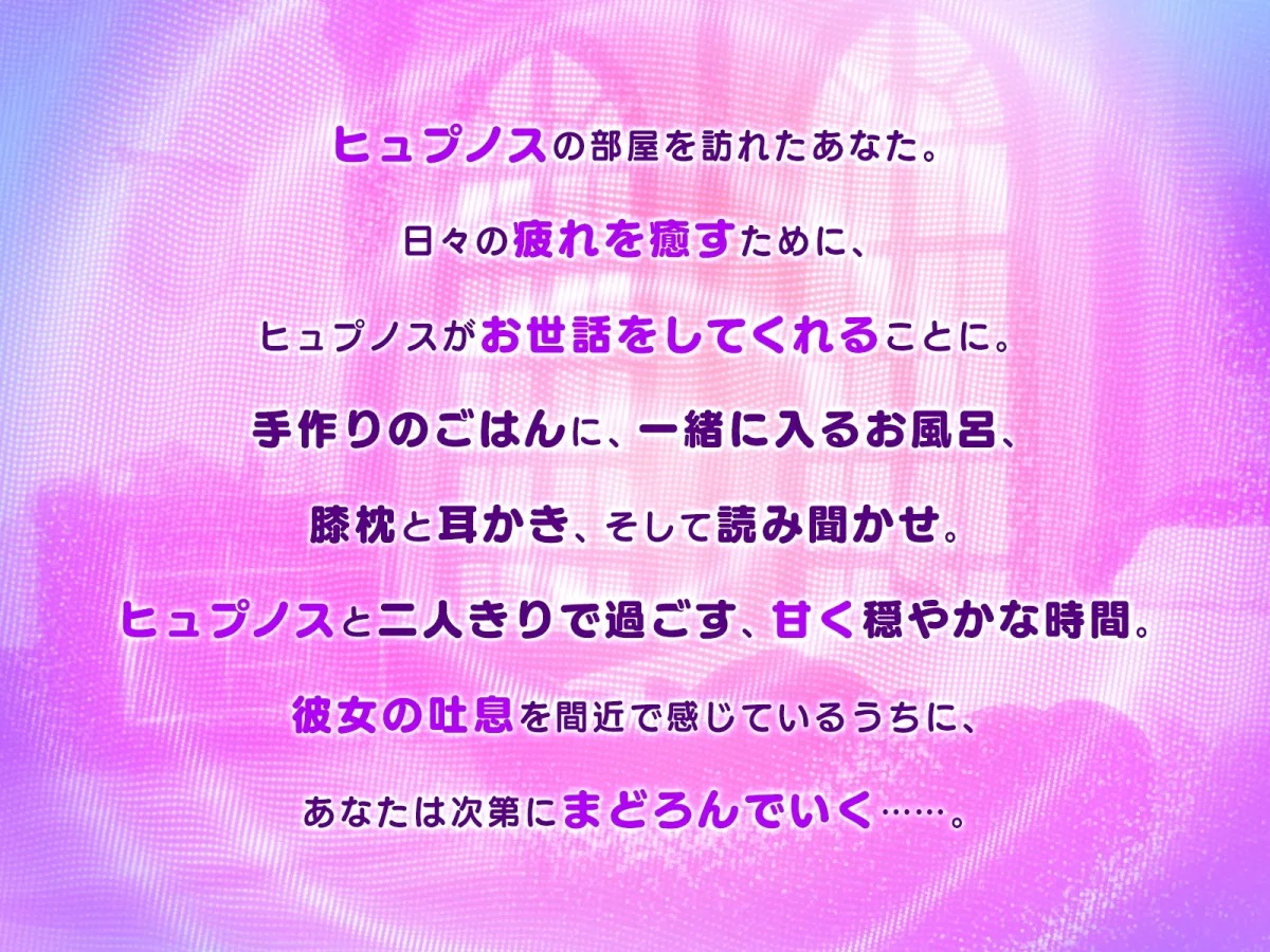 【神姫PROJECT】ヒュプノスASMR~ばぶってオギャって夢の中~ 【神姫PROJECT】ヒュプノスASMR~ばぶってオギャって夢の中~