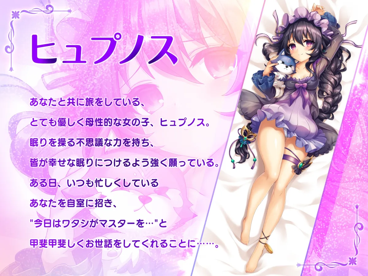 【神姫PROJECT】ヒュプノスASMR~ばぶってオギャって夢の中~ 【神姫PROJECT】ヒュプノスASMR~ばぶってオギャって夢の中~
