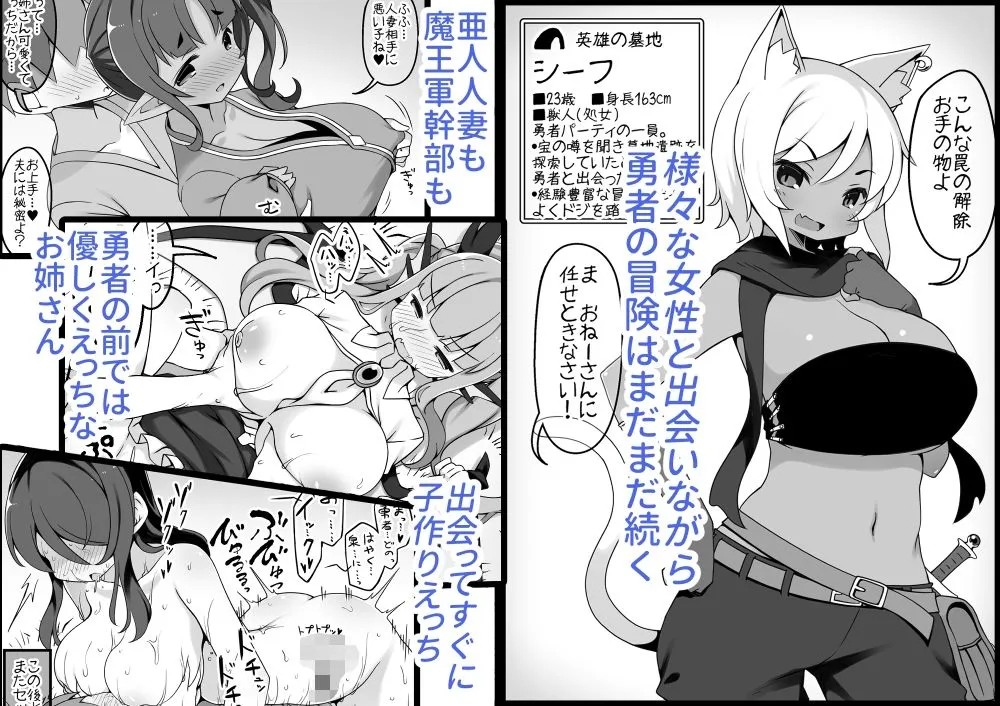 【勇者×NPCモブ 即堕ち3コマ】勇者に寛容すぎるファンタジー世界5