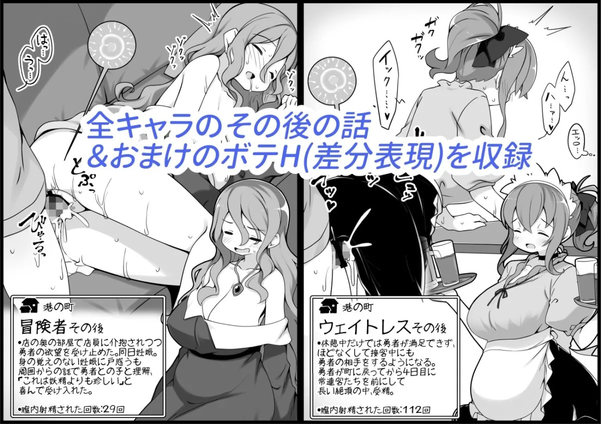 【勇者×NPCモブ 即堕ち3コマ】勇者に寛容すぎるファンタジー世界5