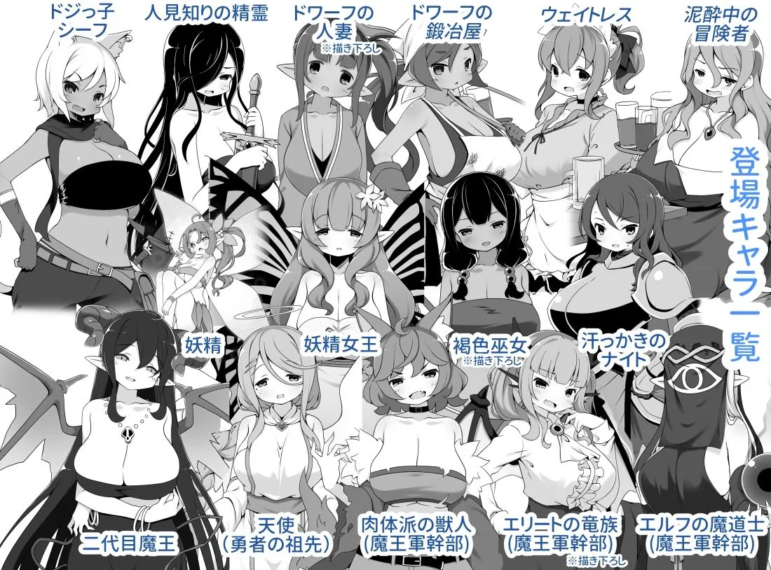 【勇者×NPCモブ 即堕ち3コマ】勇者に寛容すぎるファンタジー世界5