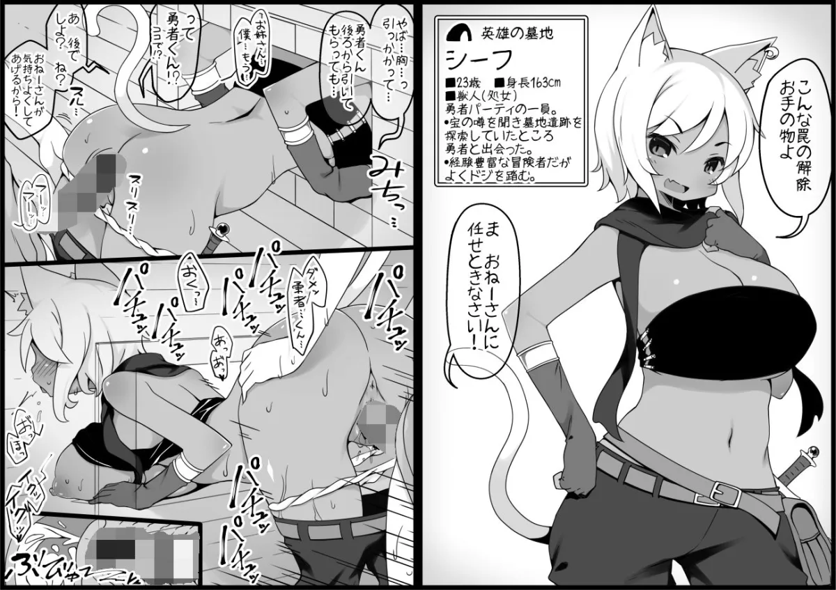 【勇者×NPCモブ 即堕ち3コマ】勇者に寛容すぎるファンタジー世界5