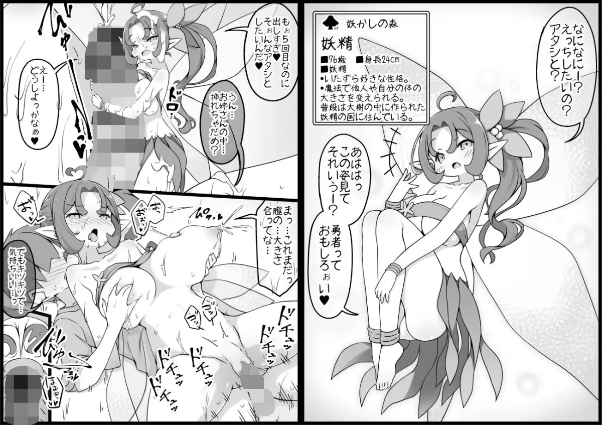 【勇者×NPCモブ 即堕ち3コマ】勇者に寛容すぎるファンタジー世界5