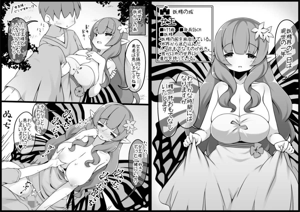 【勇者×NPCモブ 即堕ち3コマ】勇者に寛容すぎるファンタジー世界5