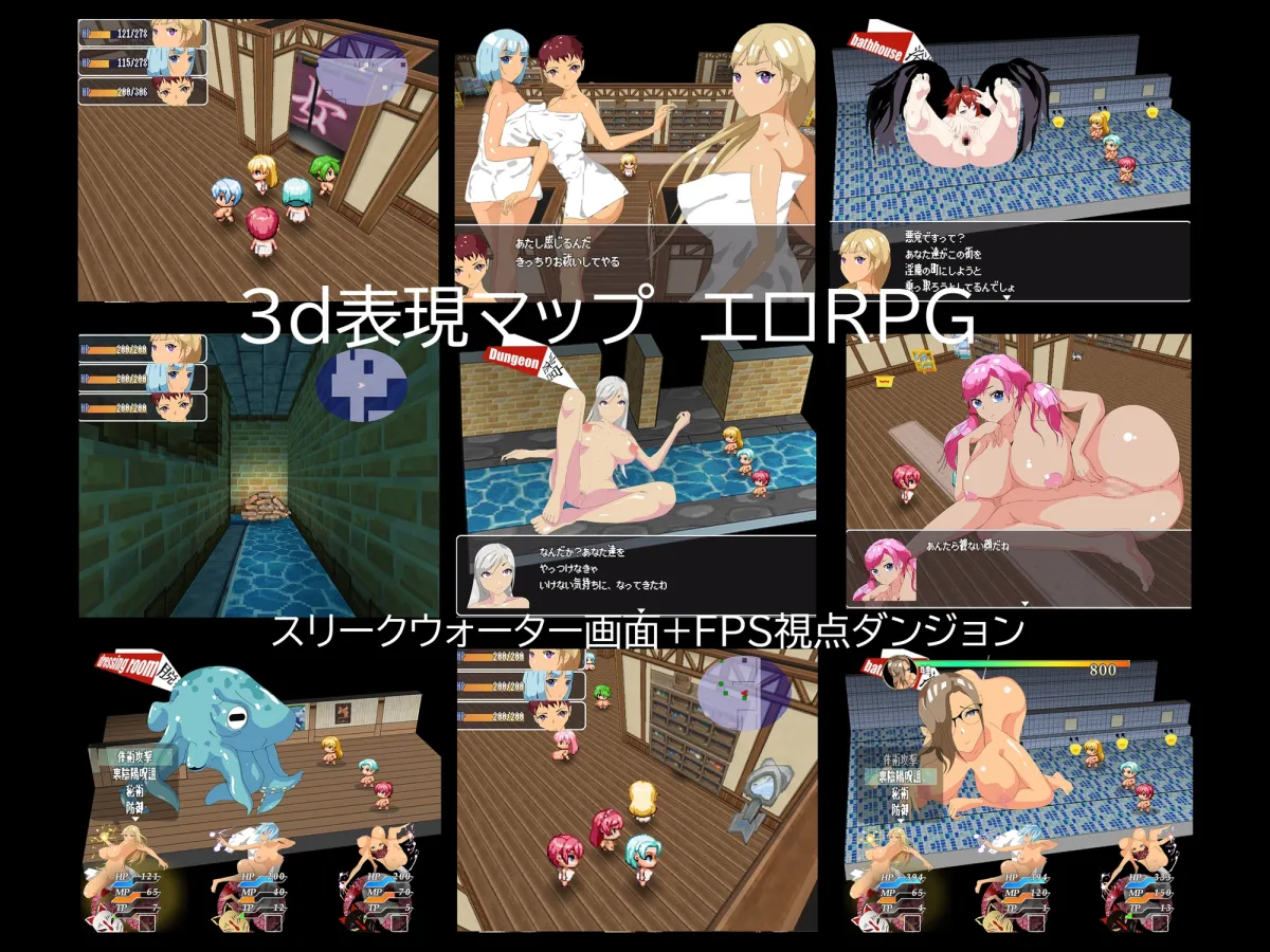 【裏陰陽師三姉妹 女湯エロRPG】インマガイ! Succubus buster