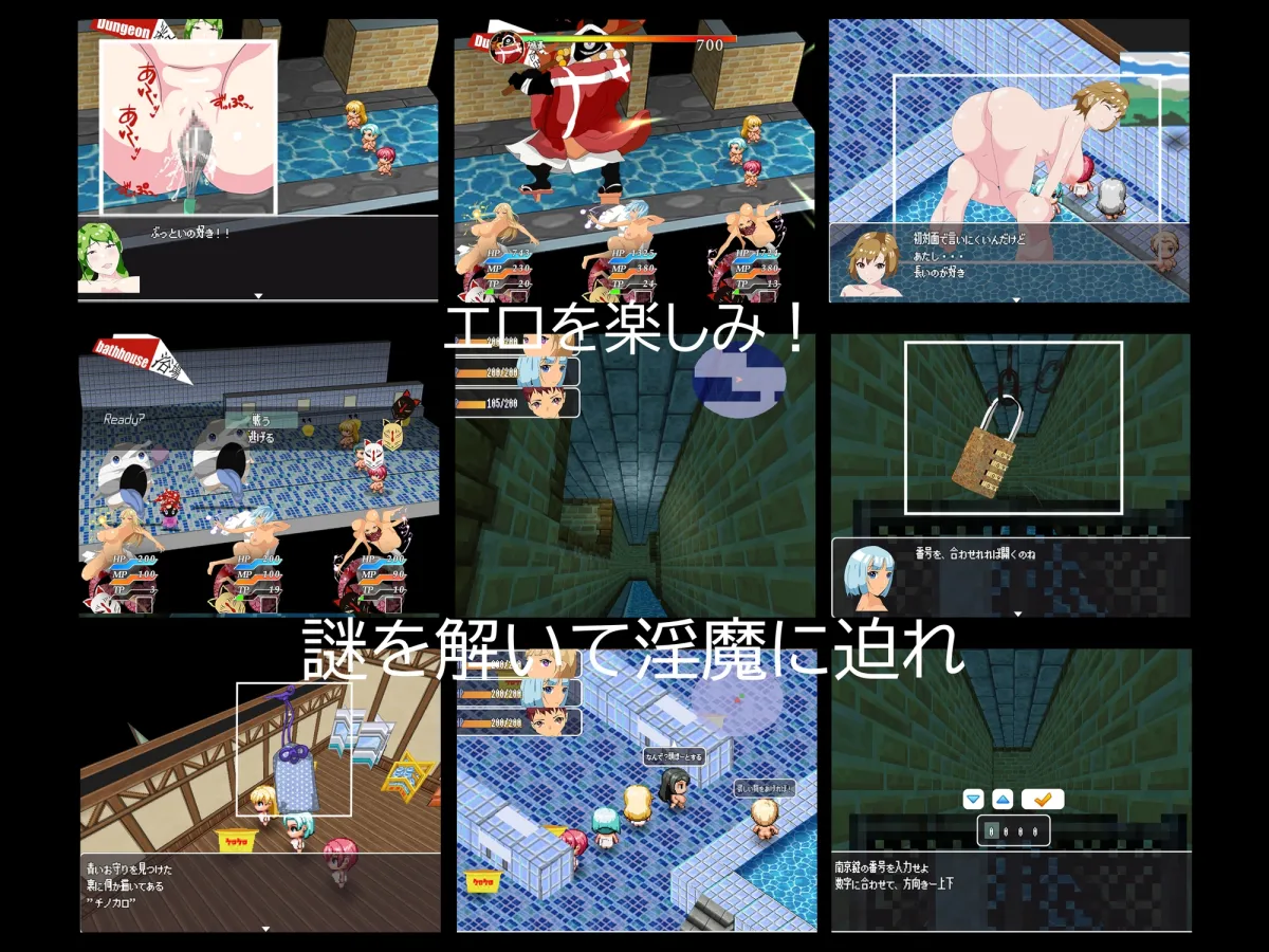 【裏陰陽師三姉妹 女湯エロRPG】インマガイ! Succubus buster