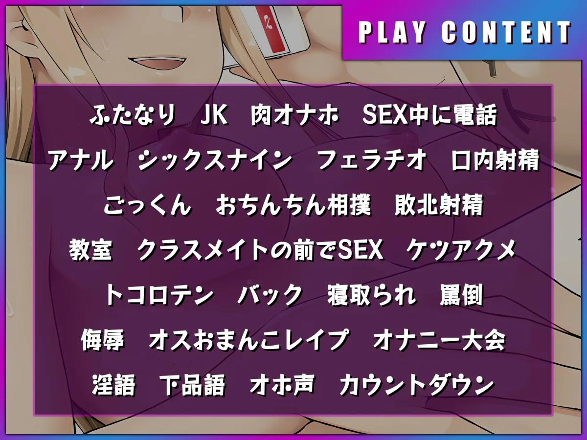 【CV:山田じぇみ子】僕は、彼女に貸し出される フタナリ専用シェアオナホ