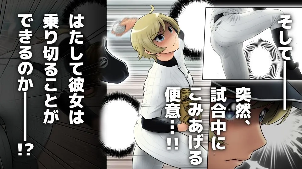 【MAJOR 2nd 眉村道塁】道塁ヤります！！