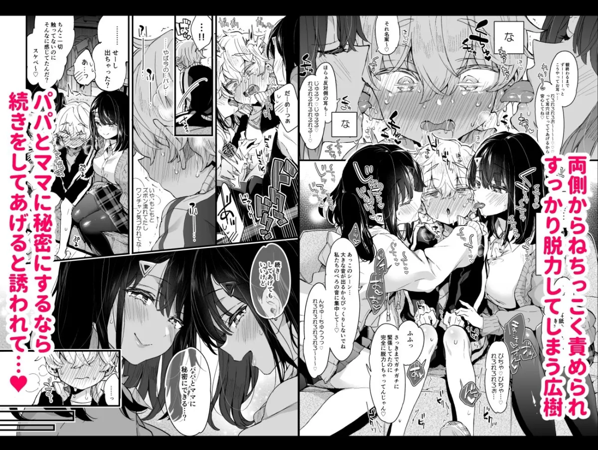 【双子義姉JK×ショタ おねショタ】おねえちゃんがやってきた! 【双子義姉JK×ショタ おねショタ】おねえちゃんがやってきた!