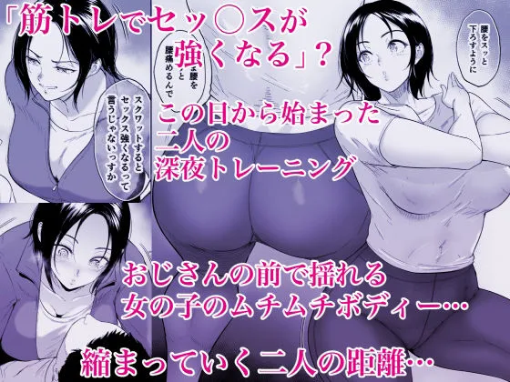 【スポーツ女子】運動公園の満島さん