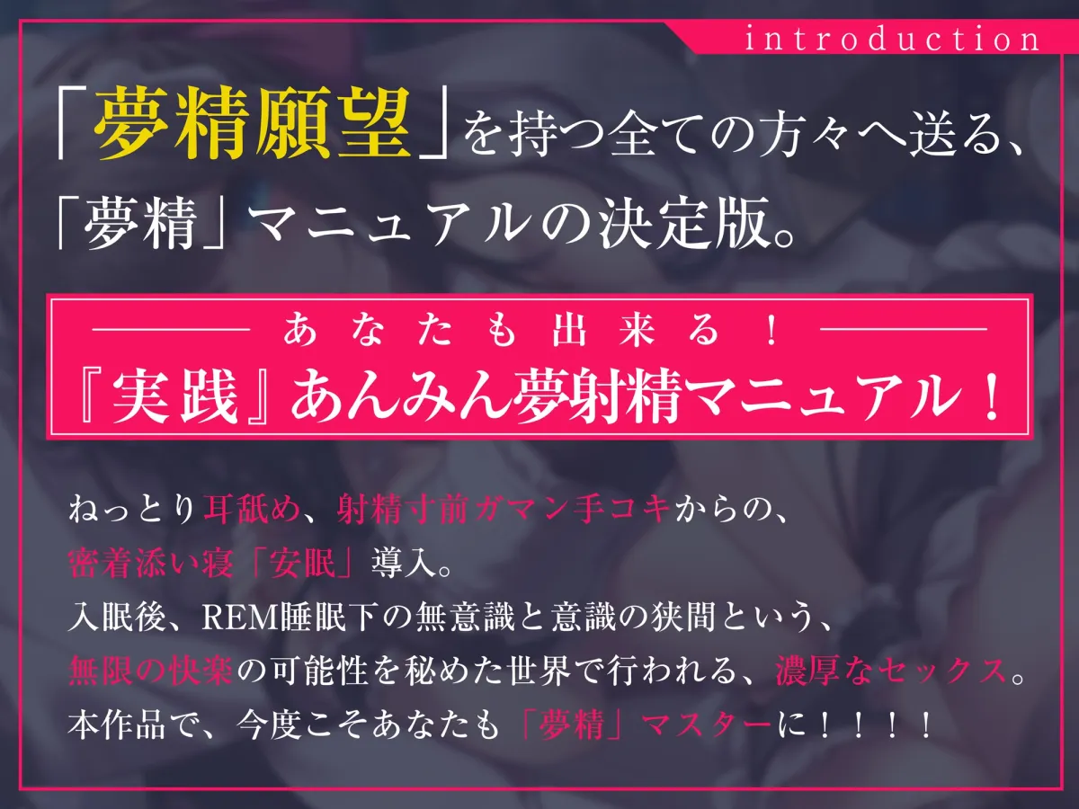 【CV:柚木つばめ】【淫夢導入REMトラック】あなたを夢精に導く＜安眠＞ゆめ射精!【睡眠科学】