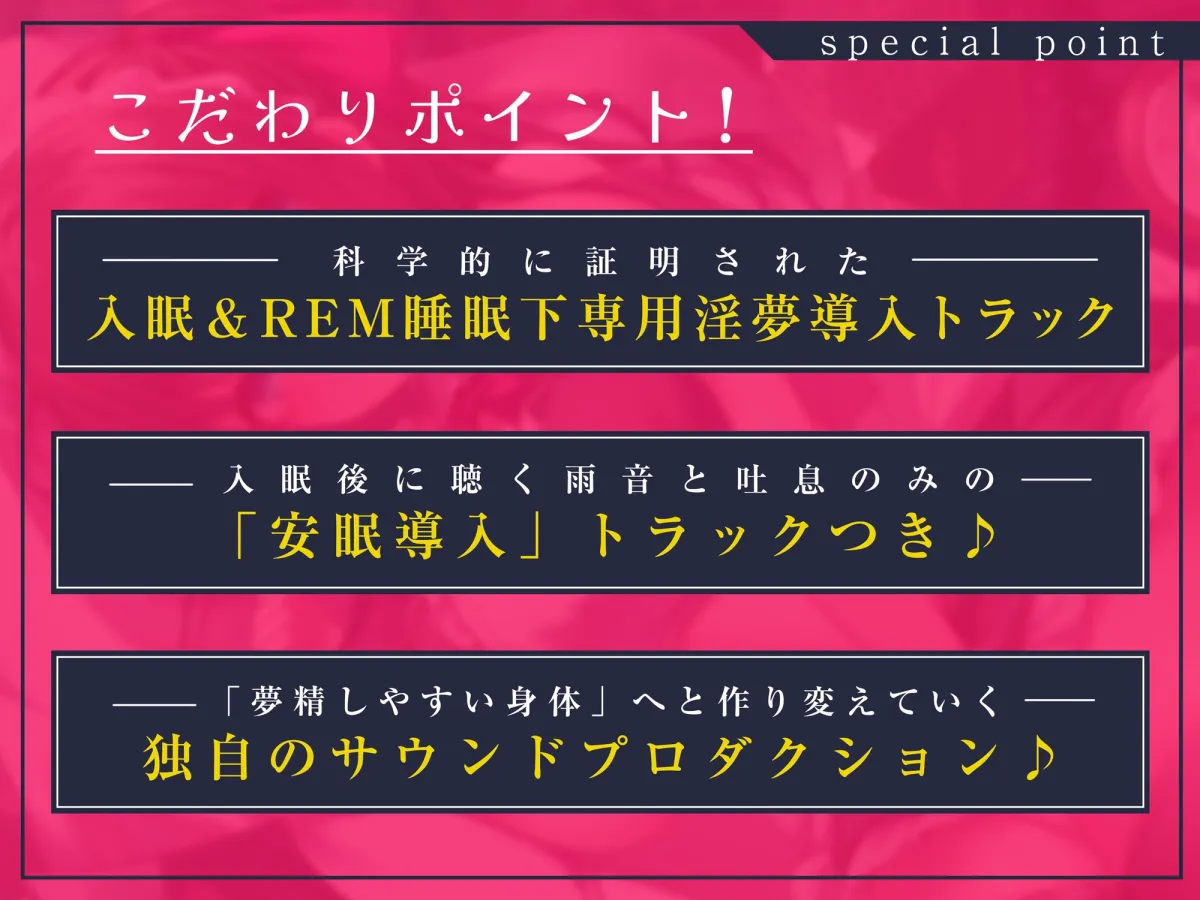 【CV:柚木つばめ】【淫夢導入REMトラック】あなたを夢精に導く＜安眠＞ゆめ射精!【睡眠科学】
