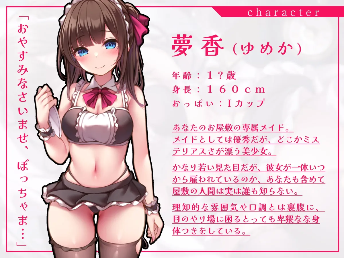 【CV:柚木つばめ】【淫夢導入REMトラック】あなたを夢精に導く＜安眠＞ゆめ射精!【睡眠科学】