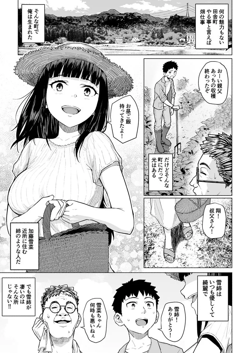 【丁髷帝国 まげきち NTR】寝取られ漫画総集編