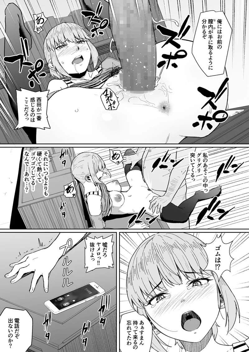 【丁髷帝国 まげきち NTR】寝取られ漫画総集編