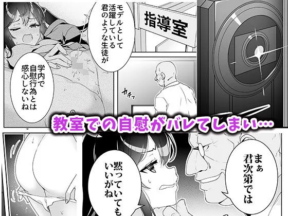 【JK寝取られ調教】淫ら（すなお）な才能