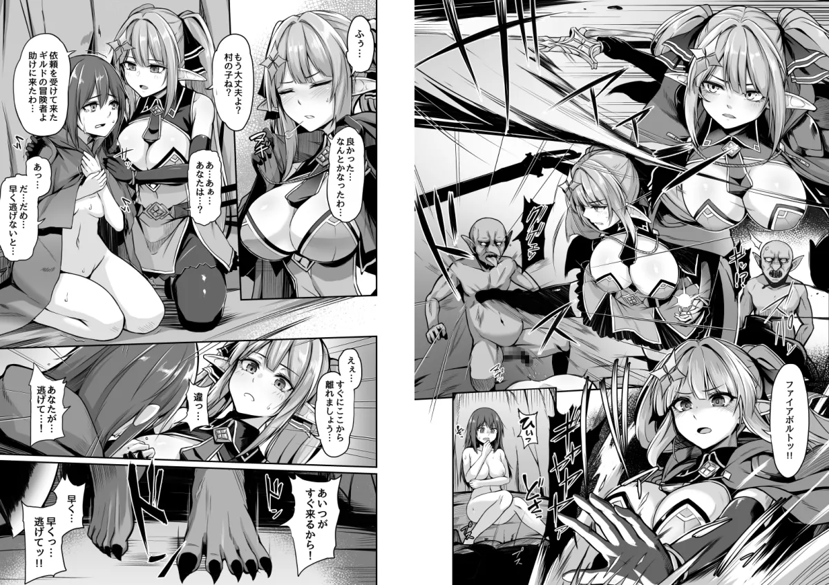 【ゴブリン×エルフ冒険者】ELFIN QUEST #ゴブリン敗北編 【ゴブリン×エルフ冒険者】ELFIN QUEST #ゴブリン敗北編