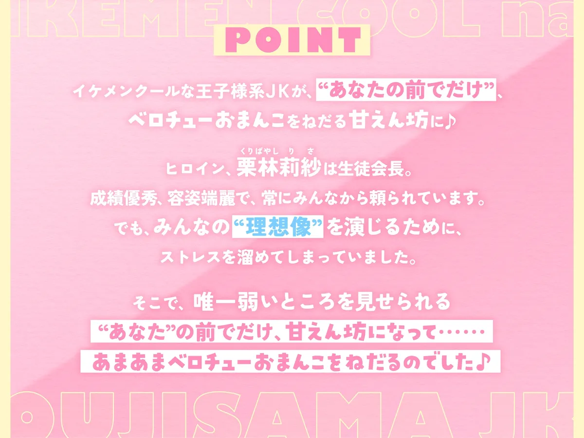【CV:来夢ふらん】あなたの前でだけ甘えん坊になってベロチューおまんこしたがる、イケメンクールな王子様系JK【バイノーラル】【イラスト:うまくち醤油】 【CV:来夢ふらん】あなたの前でだけ甘えん坊になってベロチューおまんこしたがる、イケメンクールな王子様系JK【バイノーラル】【イラスト:うまくち醤油】
