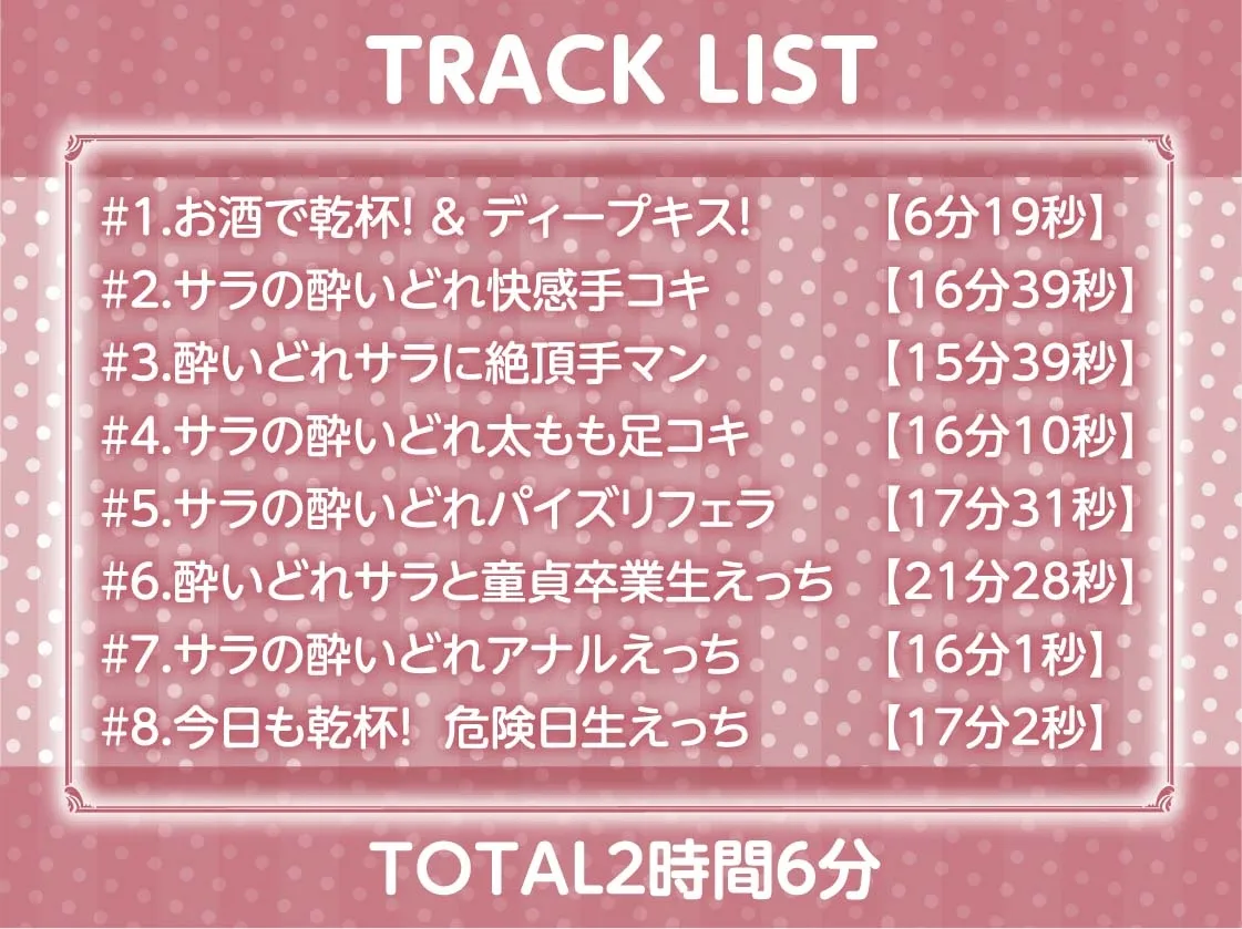 【CV:柚木つばめ】だめだめOLおねぇちゃんとの酔いどれえっち【フォーリーサウンド】【イラスト:sage・ジョー】 【CV:柚木つばめ】だめだめOLおねぇちゃんとの酔いどれえっち【フォーリーサウンド】【イラスト:sage・ジョー】