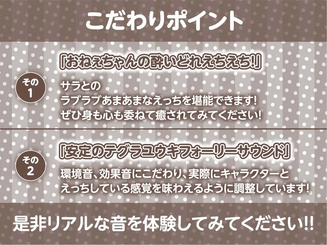 【CV:柚木つばめ】だめだめOLおねぇちゃんとの酔いどれえっち【フォーリーサウンド】【イラスト:sage・ジョー】 【CV:柚木つばめ】だめだめOLおねぇちゃんとの酔いどれえっち【フォーリーサウンド】【イラスト:sage・ジョー】