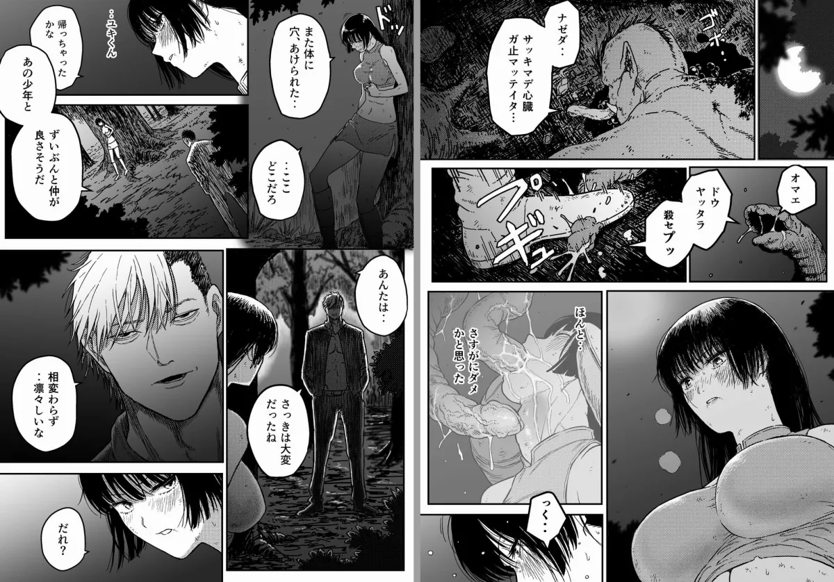 【触手】M3:DOMINATE 肉体と心を支配されたヒロインの末路 【触手】M3:DOMINATE 肉体と心を支配されたヒロインの末路