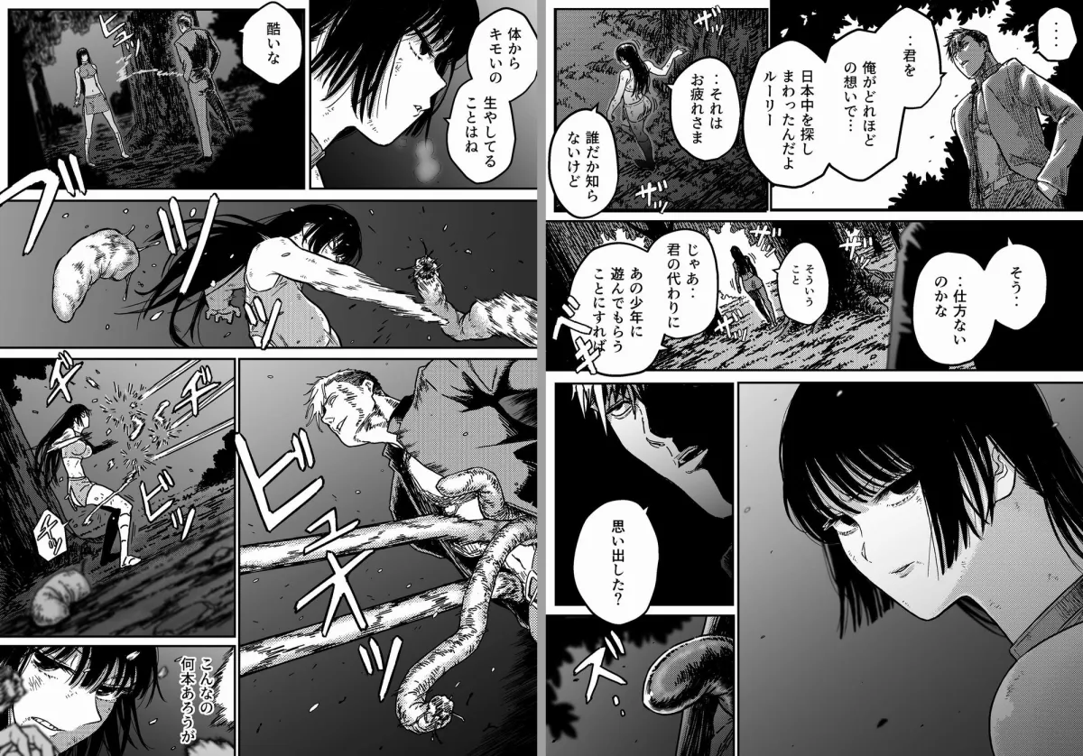 【触手】M3:DOMINATE 肉体と心を支配されたヒロインの末路 【触手】M3:DOMINATE 肉体と心を支配されたヒロインの末路