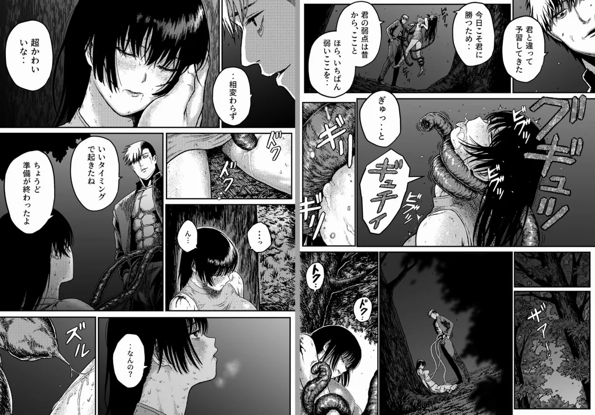 【触手】M3:DOMINATE 肉体と心を支配されたヒロインの末路 【触手】M3:DOMINATE 肉体と心を支配されたヒロインの末路