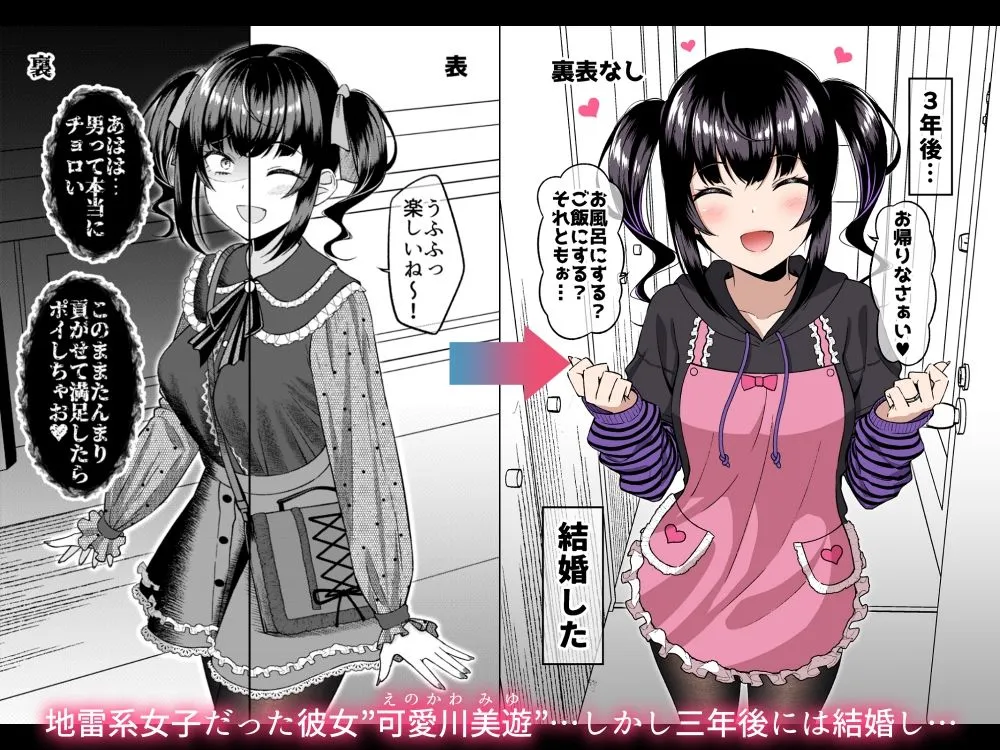 【地雷系女子】関わりたいタイプの嫁とイチャイチャ三昧 【地雷系女子】関わりたいタイプの嫁とイチャイチャ三昧