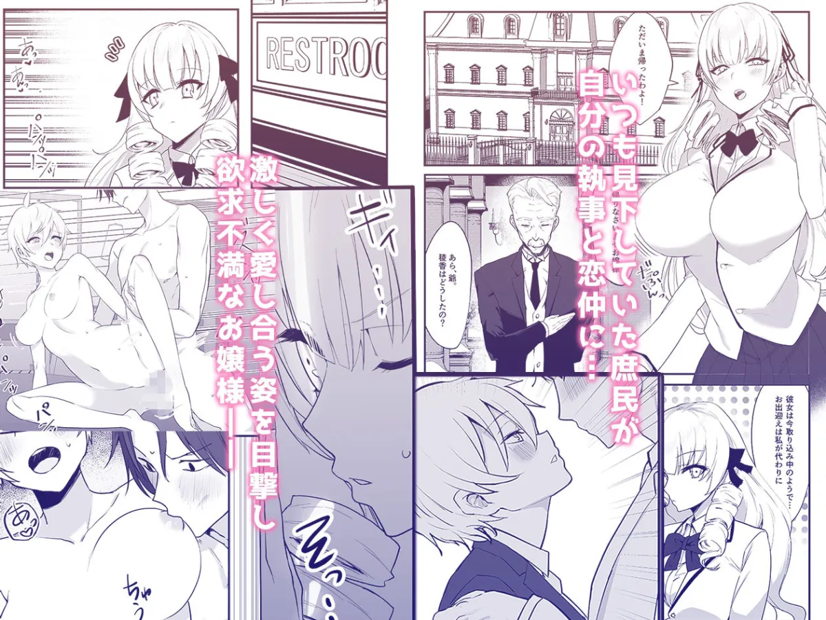 【JK】ナマイキお嬢様がイジメていた庶民にチンポでわからせられる話 【JK】ナマイキお嬢様がイジメていた庶民にチンポでわからせられる話