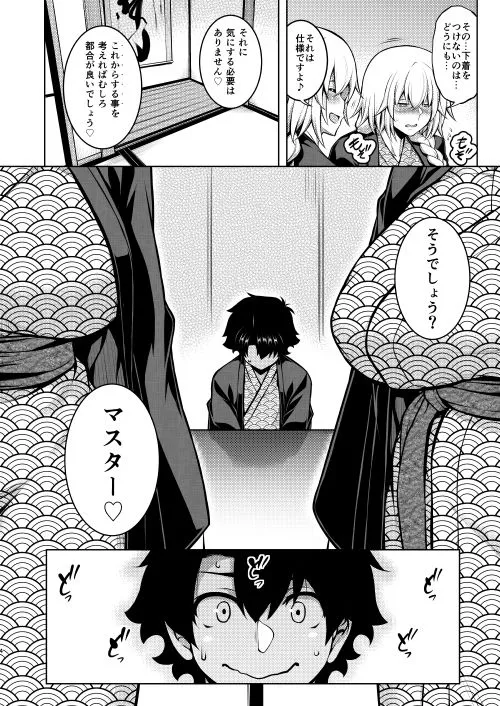 【FGO ジャンヌ・ママ】La faux-湯仙聖母-