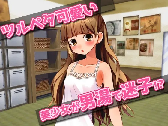 【Android用エロシミュレーションゲーム】【アプリ2本セット!!】孕ませロリ~「男湯で迷子」編&「少女用下着モデル」編~大人の変態ゲーム 【Android用エロシミュレーションゲーム】【アプリ2本セット!!】孕ませロリ~「男湯で迷子」編&「少女用下着モデル」編~大人の変態ゲーム