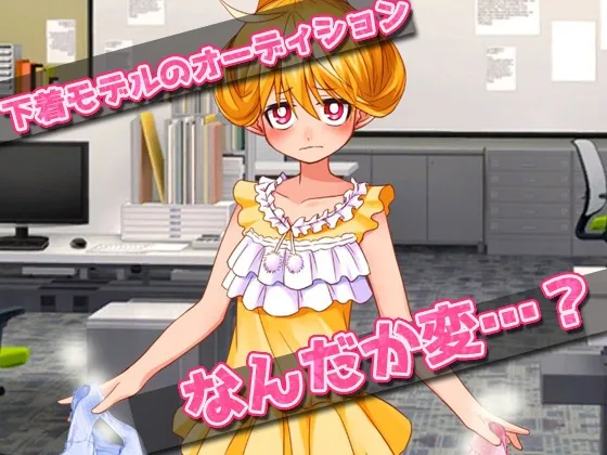 【Android用エロシミュレーションゲーム】【アプリ2本セット!!】孕ませロリ~「男湯で迷子」編&「少女用下着モデル」編~大人の変態ゲーム 【Android用エロシミュレーションゲーム】【アプリ2本セット!!】孕ませロリ~「男湯で迷子」編&「少女用下着モデル」編~大人の変態ゲーム