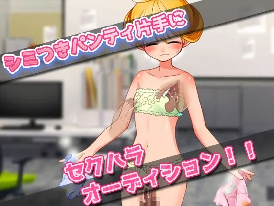 【Android用エロシミュレーションゲーム】【アプリ2本セット!!】孕ませロリ~「男湯で迷子」編&「少女用下着モデル」編~大人の変態ゲーム 【Android用エロシミュレーションゲーム】【アプリ2本セット!!】孕ませロリ~「男湯で迷子」編&「少女用下着モデル」編~大人の変態ゲーム