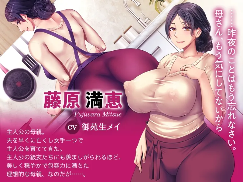 【母&幼馴染JK エロアドベンチャーゲーム】育精 【母&幼馴染JK エロアドベンチャーゲーム】育精