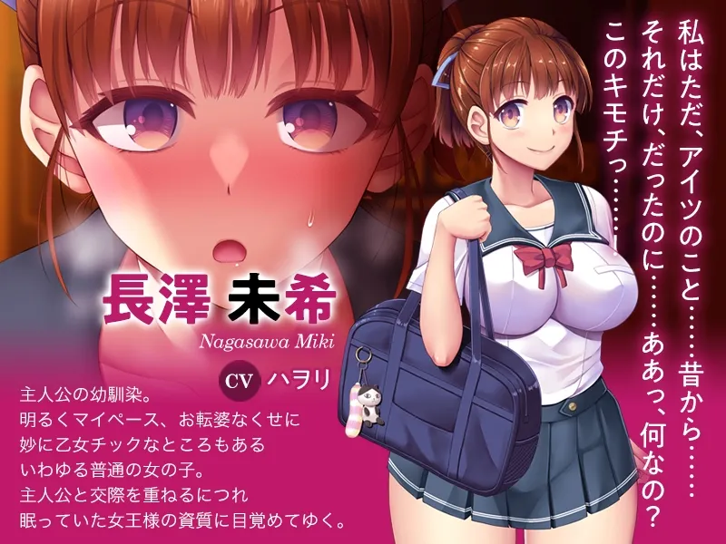 【母&幼馴染JK エロアドベンチャーゲーム】育精 【母&幼馴染JK エロアドベンチャーゲーム】育精