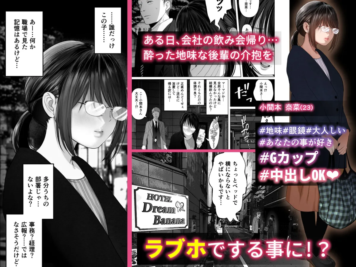 【逆NTR】絶対、ナイショにできますよ~地味巨乳むちむち後輩が彼女持ちの俺に迫ってきてドスケベ浮気生中出し~ 【逆NTR】絶対、ナイショにできますよ~地味巨乳むちむち後輩が彼女持ちの俺に迫ってきてドスケベ浮気生中出し~