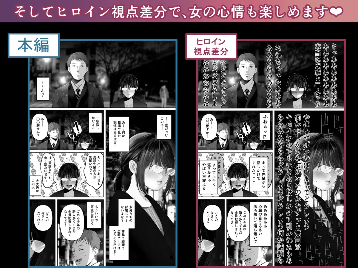 【逆NTR】絶対、ナイショにできますよ~地味巨乳むちむち後輩が彼女持ちの俺に迫ってきてドスケベ浮気生中出し~ 【逆NTR】絶対、ナイショにできますよ~地味巨乳むちむち後輩が彼女持ちの俺に迫ってきてドスケベ浮気生中出し~