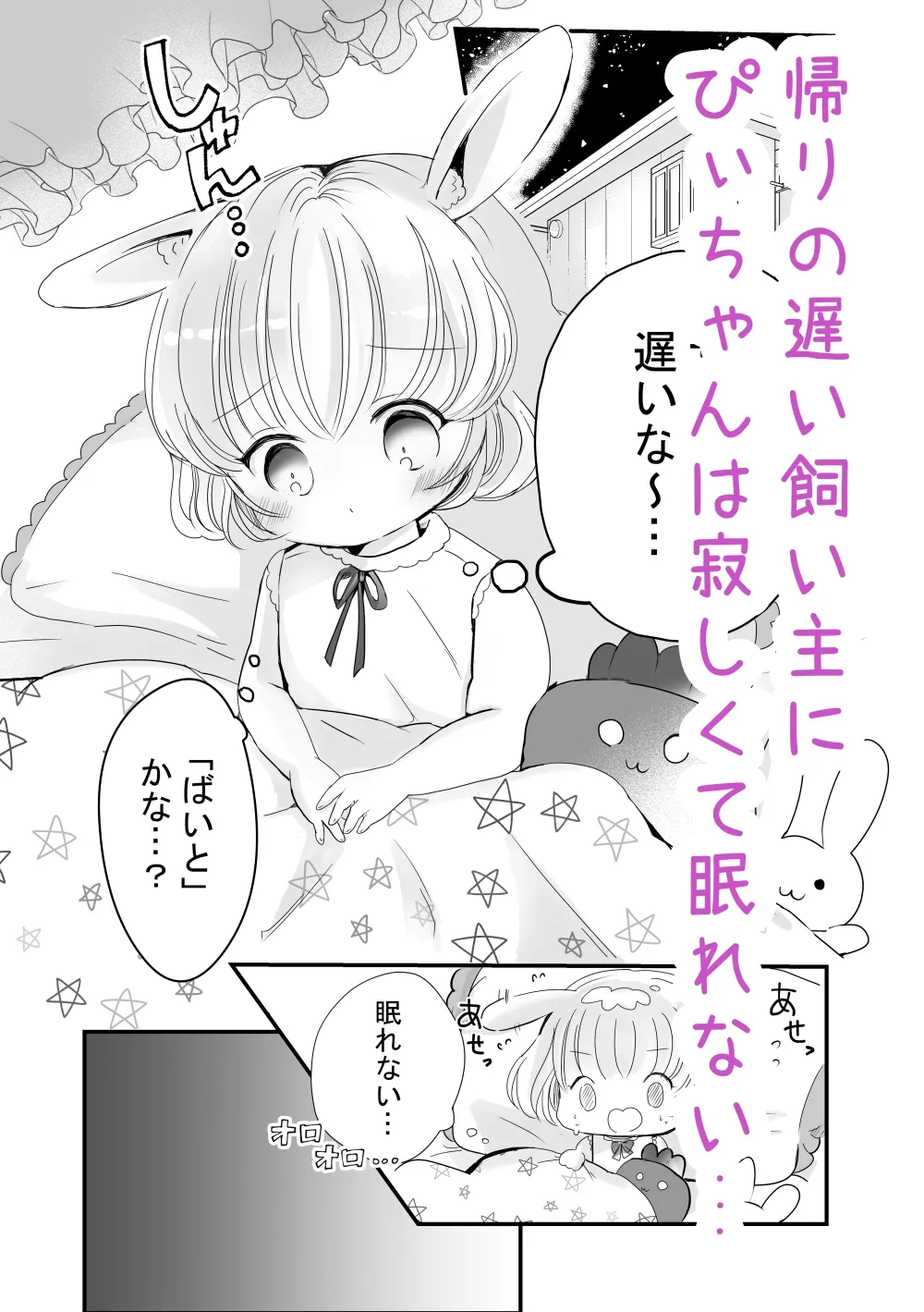 【ウサミミショタ】ちゅーして!!おねがい 【ウサミミショタ】ちゅーして!!おねがい