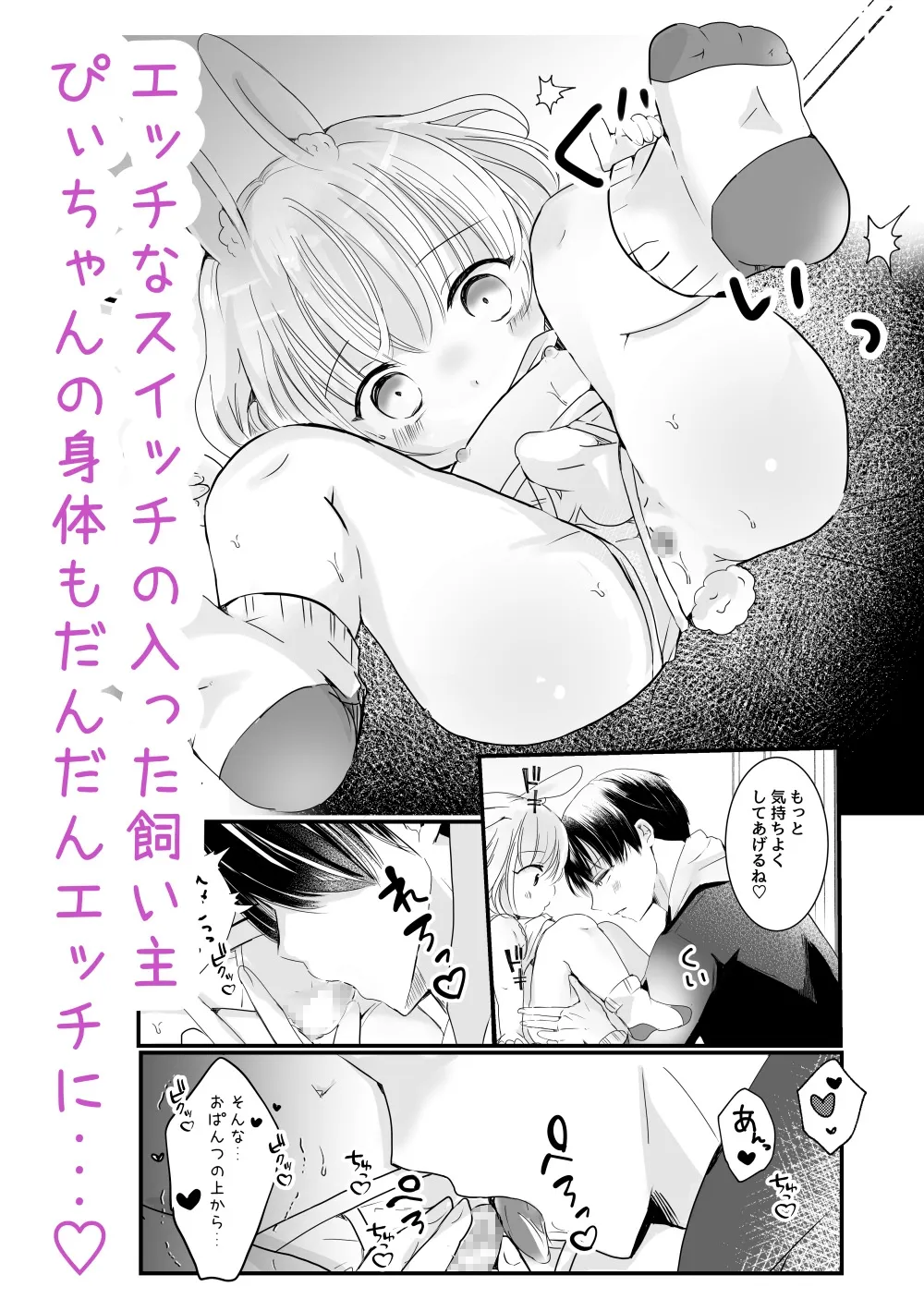 【ウサミミショタ】ちゅーして!!おねがい 【ウサミミショタ】ちゅーして!!おねがい