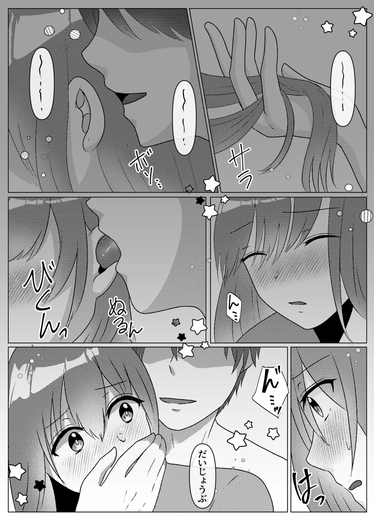 【男性型セクサロイド×OL】通販で注文したロボットはセクサロイドでした～そんなに優しく犯さないで～