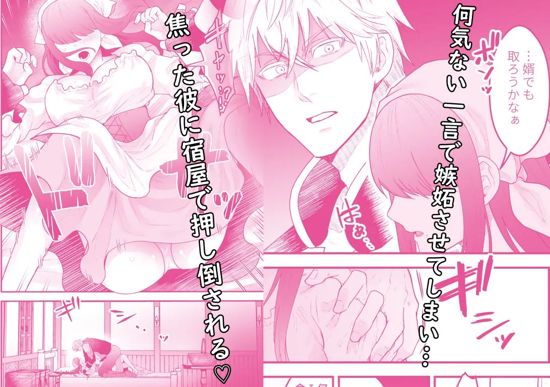 【執着系冒険者×メカクレ娘】宿屋の娘はSランク冒険者に溺愛される